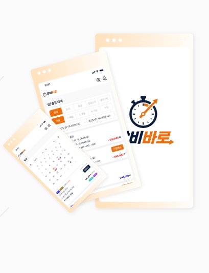 플랫폼 서비스 구축